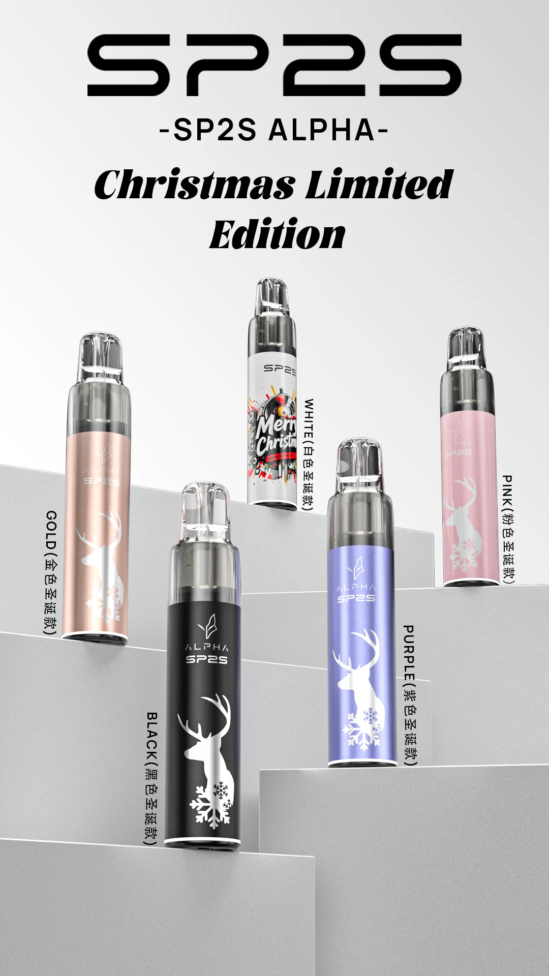SP2S MAX ALPHA聖誕限定主機.webp